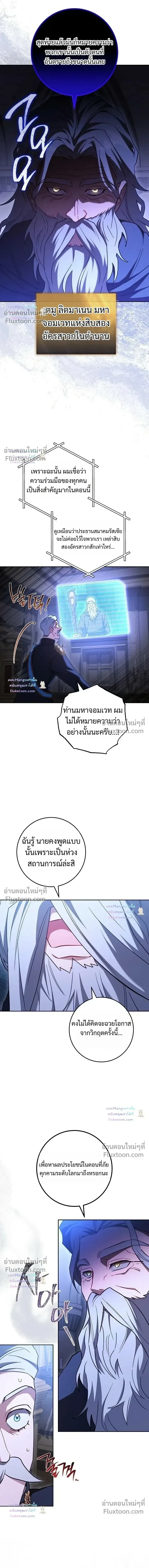 The Top Ranker_s Guide to an Aspiring Writer Life ตอนที่ ตอนที่ 57 รูปที่ 11
