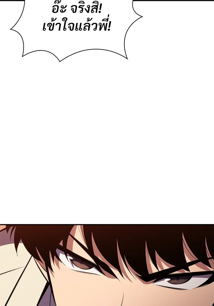 ผู้เล่นหน้าใหม่เลเวลแมกซ์ ตอนที่ 125 แม่พระผู้เสื่อมโทรม (2) รูปที่ 82