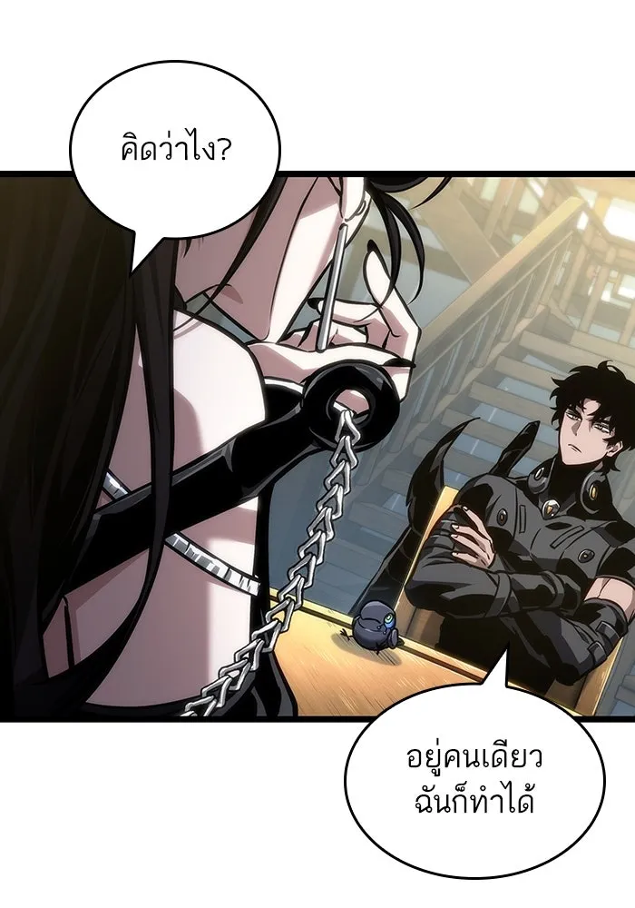 หลังวันสิ้นโลก ตอนที่ 148 รูปที่ 52