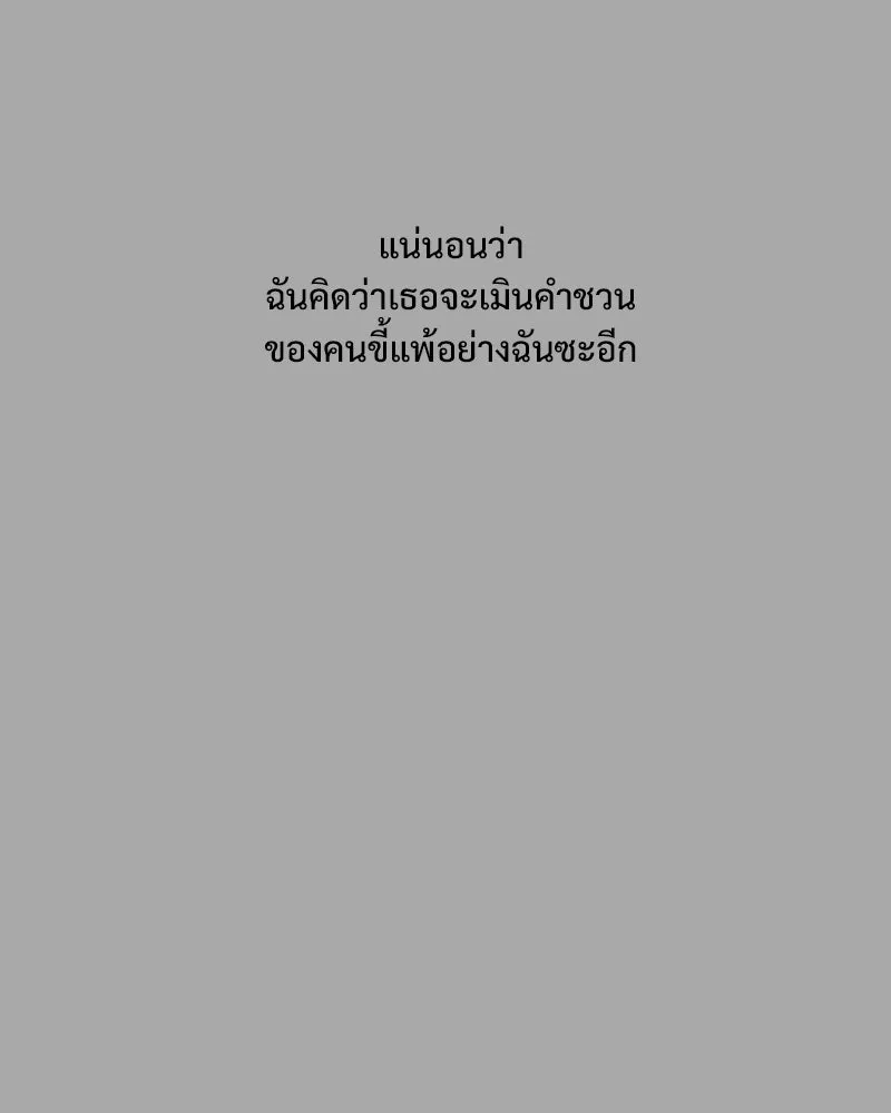รักนี้ไม่ต้องมีเซนส์ ตอนที่ 54 รูปที่ 73
