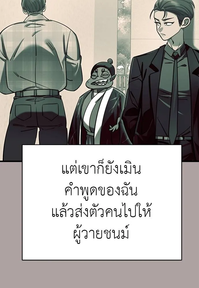 ยมราชลงทัณฑ์ ตอนที่ 63 รูปที่ 25