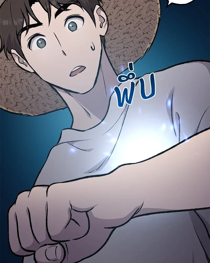 ปลูกผักพิชิตหอคอย ตอนที่ 87 รูปที่ 62