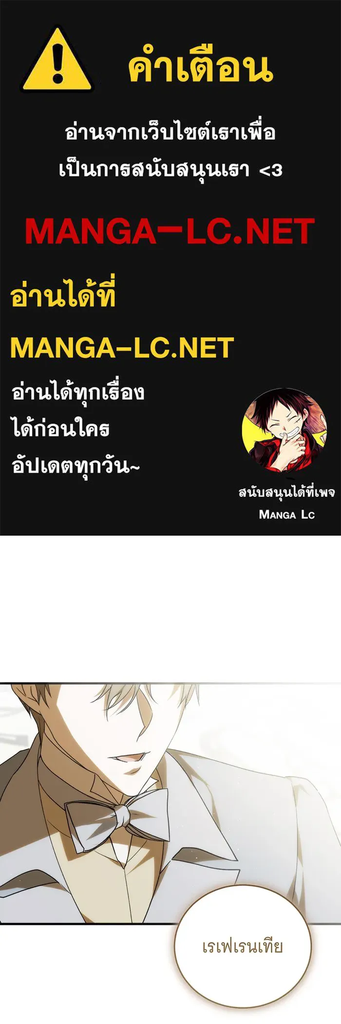 แกล้งตายให้หายแค้น ตอนที่ 3 รูปที่ 1