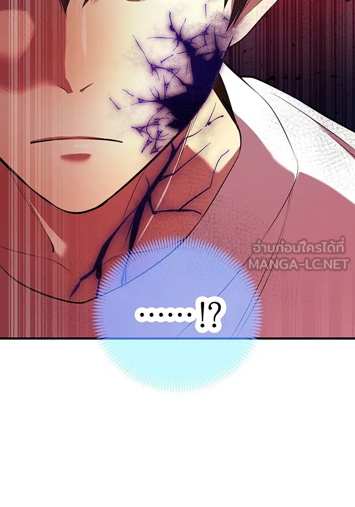 ฮันเตอร์สกิลโกง ตอนที่ 7 vs ผู้ปลุกพลังระดับ s รูปที่ 63