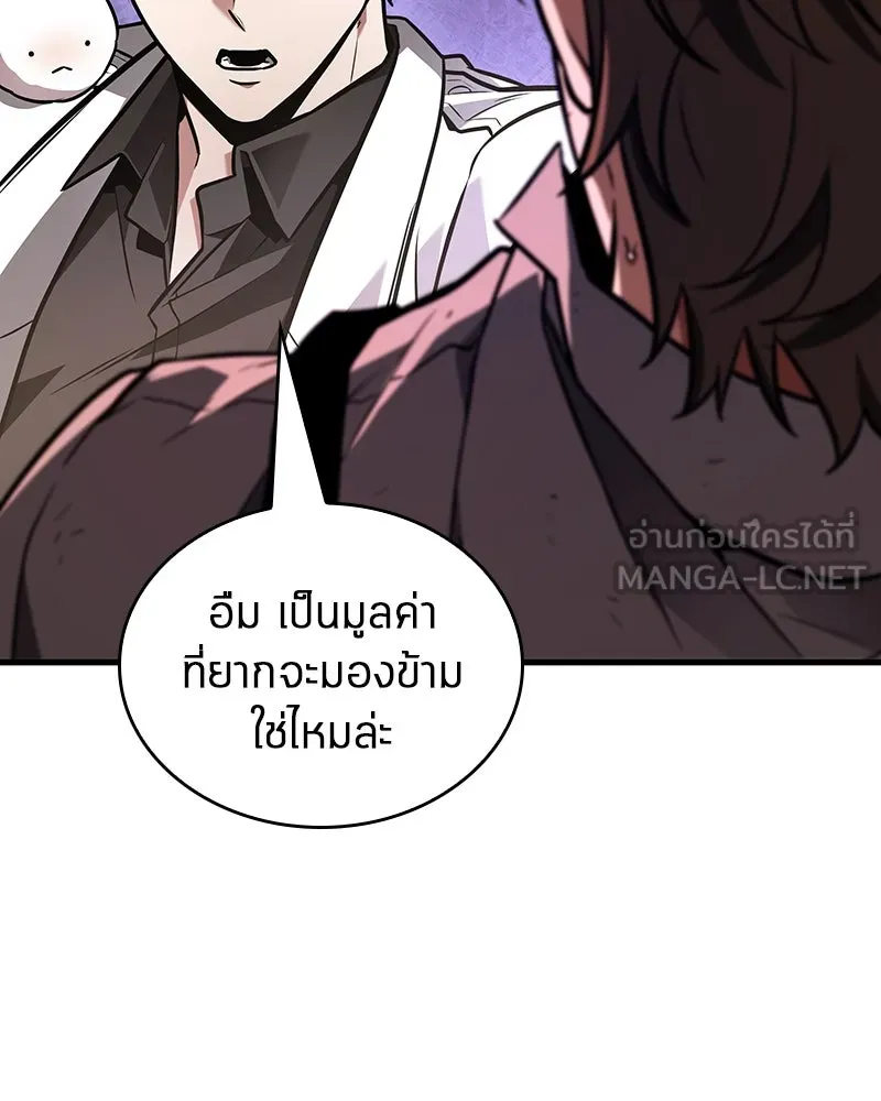 Omniscient Reader อ่านชะตาวันสิ้นโลก ตอนที่ 41 นักปฏิวัติตัวจริง (1) รูปที่ 42