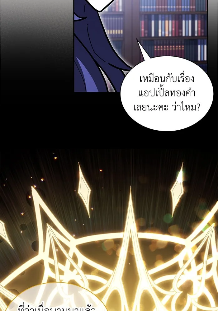 แมวน้อยในรังหมาป่า ตอนที่ 58 รูปที่ 13