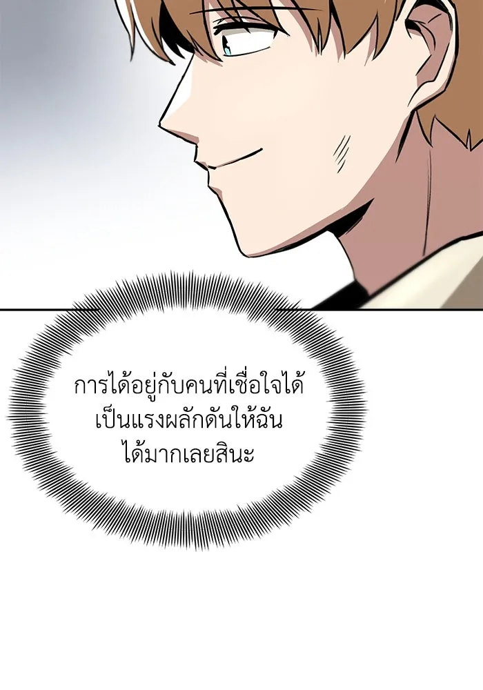 ชีวิตพลิกผันของลอร์ดผู้เกียจคร้าน ตอนที่ 41 จุดจบและการเริ่มต้นครั้งใหม่ รูปที่ 11