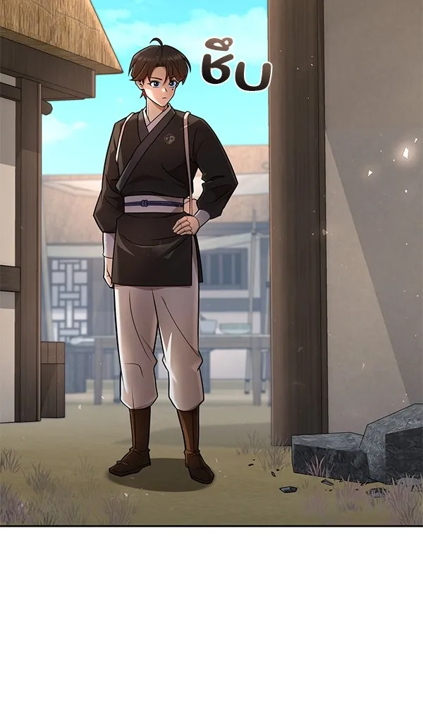 พอแล้วขันที อยากมีเจ้าโลก ตอนที่ 35 รูปที่ 73