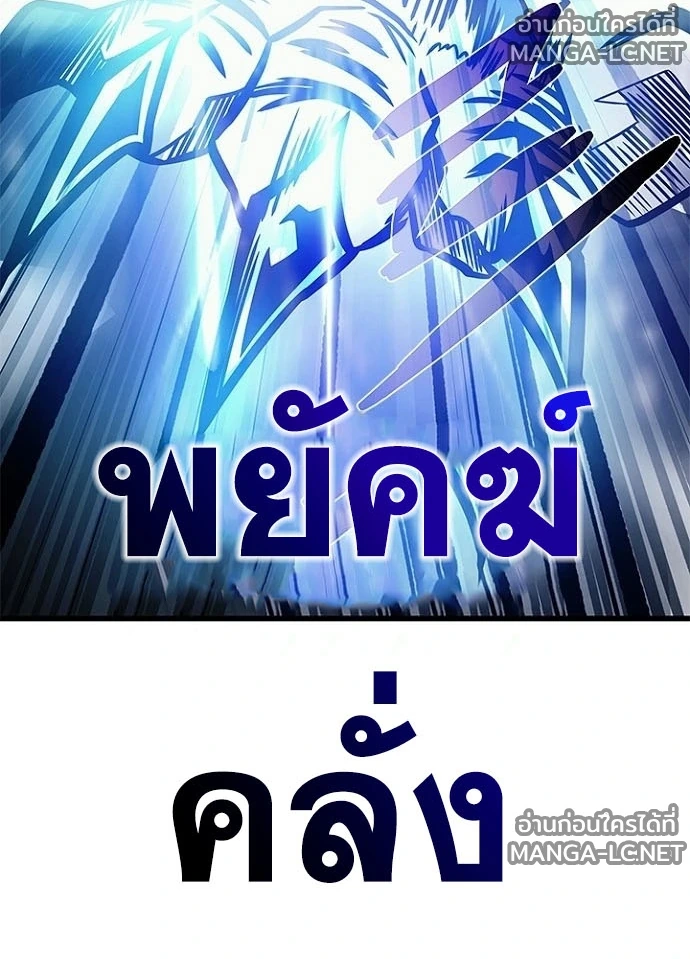 Villain to kill ตอนที่ 240 รูปที่ 162