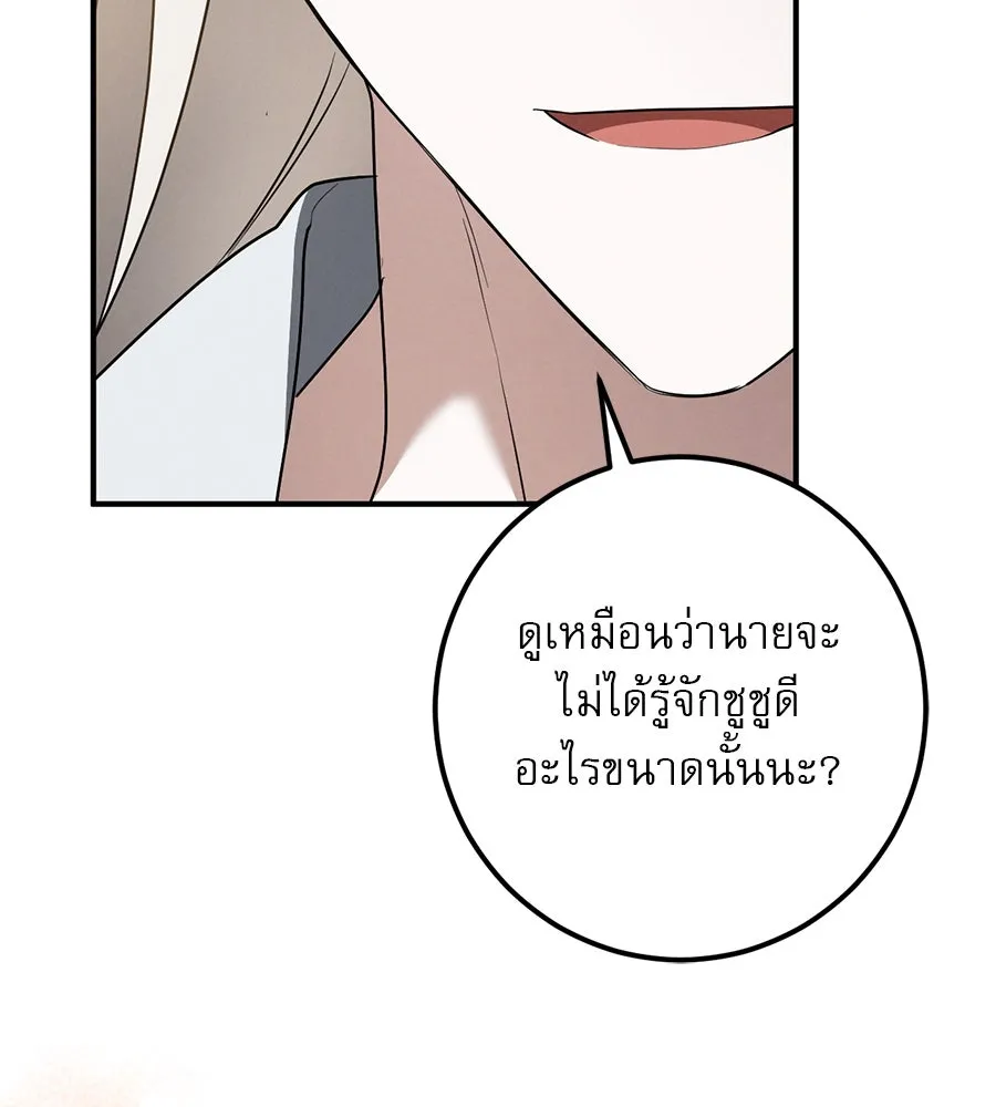 เรือนจำรัก ตอนที่ 44 รูปที่ 115