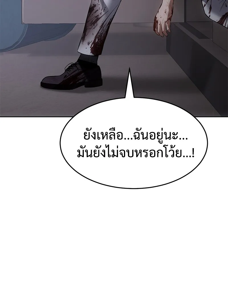 แบคXX ตอนที่ 82 รูปที่ 97