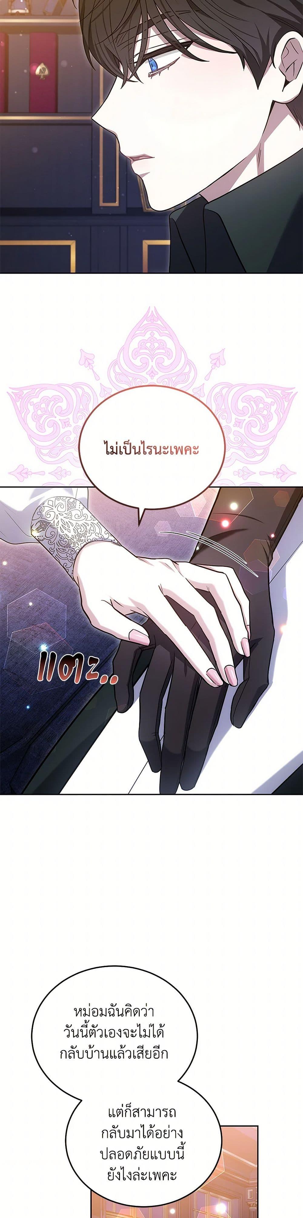 Manga-lc-com อ่านมังงะ อ่านการ์ตูน ออนไลน์ ฟรี The Male Lead’s Nephew Loves Me So Much ตอนที่ 1 2 3 4 5 6 7 8 9 10 11 12 13 14 ฟรี ไม่มีโฆษณา Manga-lc - อ่าน มังงะ อ่าน การ์ตูน ออนไลน์ อ่านมังงะ ฟรี