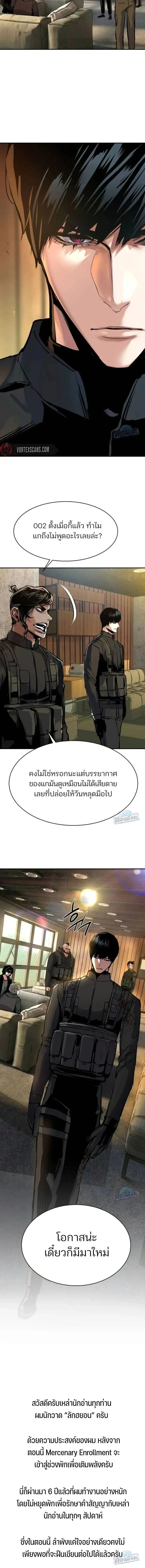 Manga-lc-com อ่านมังงะ อ่านการ์ตูน ออนไลน์ ฟรี Mercenary Enrollment พี่ชายบอดี้การ์ด ตอนที่ 1 2 3 4 5 6 7 8 9 10 11 12 13 14 ฟรี ไม่มีโฆษณา Manga-lc - อ่าน มังงะ อ่าน การ์ตูน ออนไลน์ อ่านมังงะ ฟรี