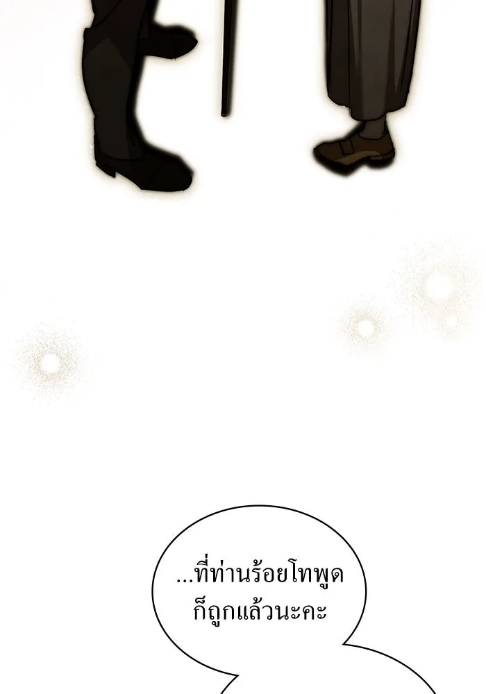 กู้ชีวิตลิขิตท่านเอิร์ล ตอนที่ 53 รูปที่ 43