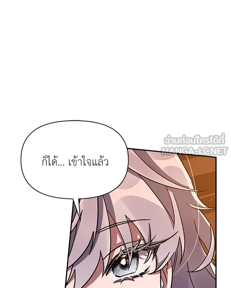 โอ้ ศัตรูที่รัก ตอนที่ 39 รูปที่ 135