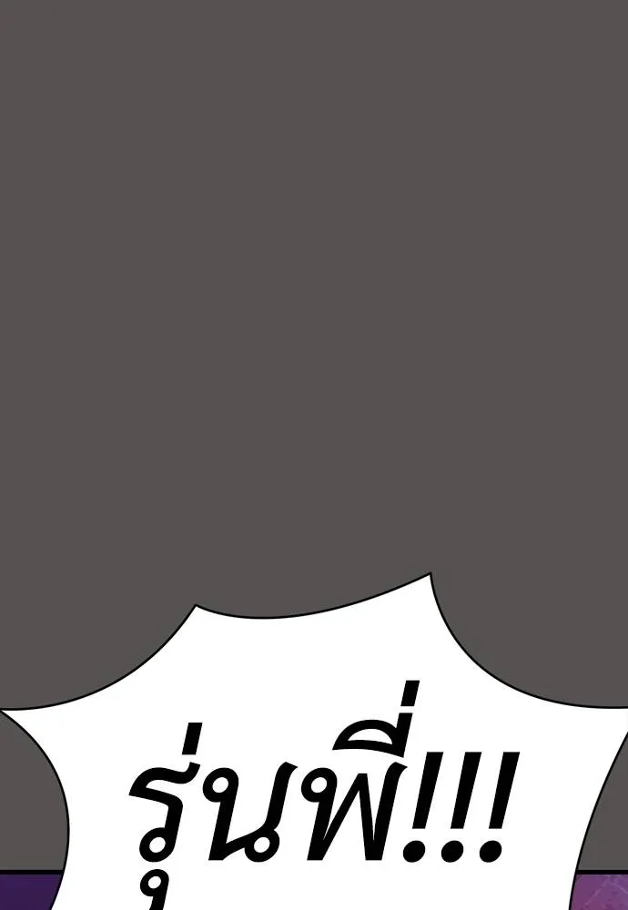ยมราชลงทัณฑ์ ตอนที่ 51 รูปที่ 92