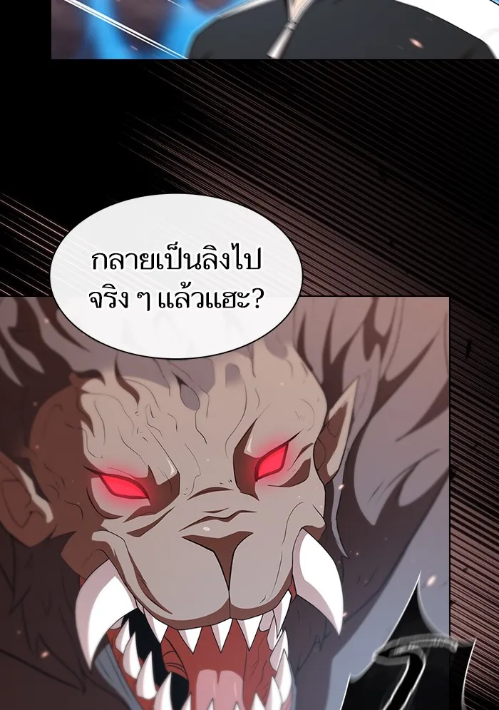 ผู้เล่นขั้นเทพแห่งหอคอยฝึกสอน ตอนที่ 128 รูปที่ 47