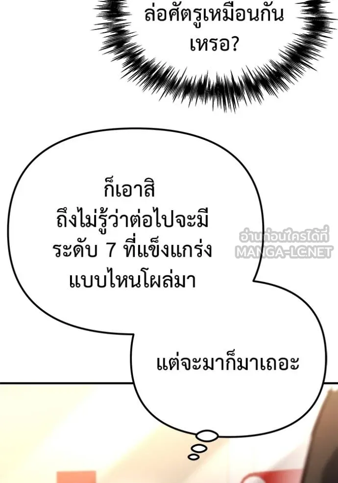 โกดังลับหลังโลกแตก ตอนที่ 49 รูปที่ 34