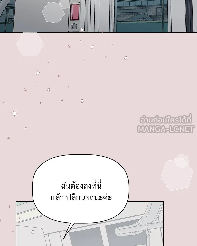 รักนี้ไม่ต้องมีเซนส์ ตอนที่ 12 รูปที่ 60