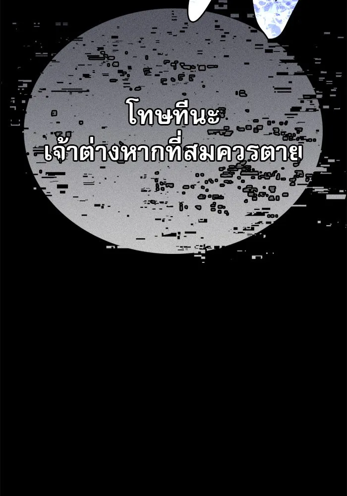 ผมไม่ได้เก่งอย่างที่คิด ตอนที่ 56 รูปที่ 154