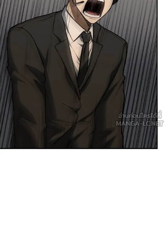 ราชาแห่งอ็อกทากอน ตอนที่ 45 รูปที่ 9