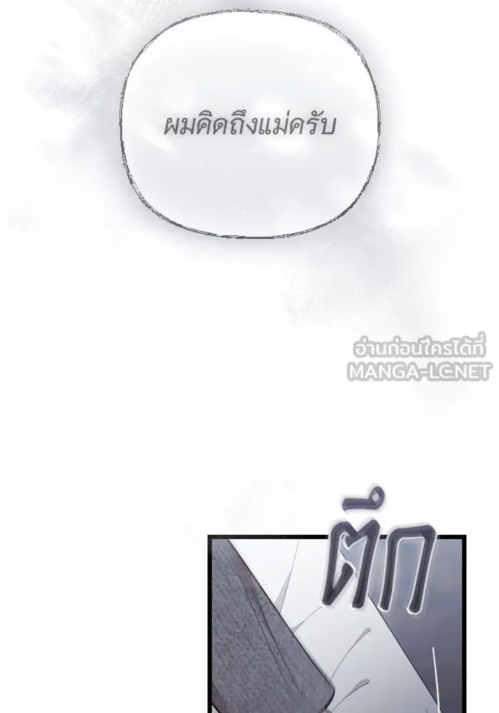 จำเลยหัวใจ ตอนที่ 37 รูปที่ 24