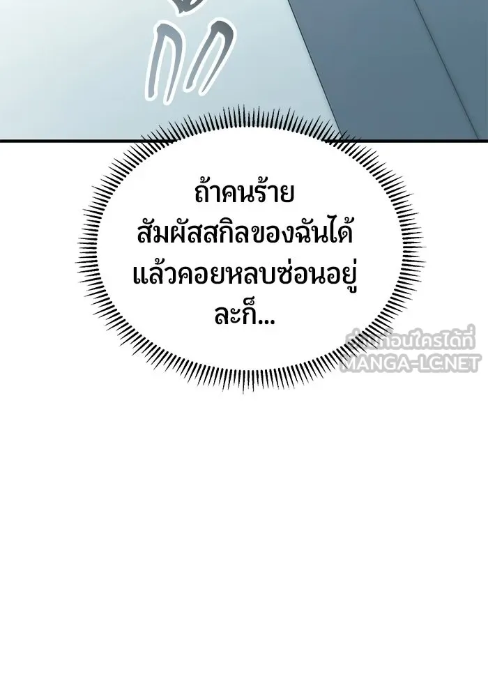 นักออกแบบเขาวงกตระดับชาติ ตอนที่ 19 รูปที่ 63