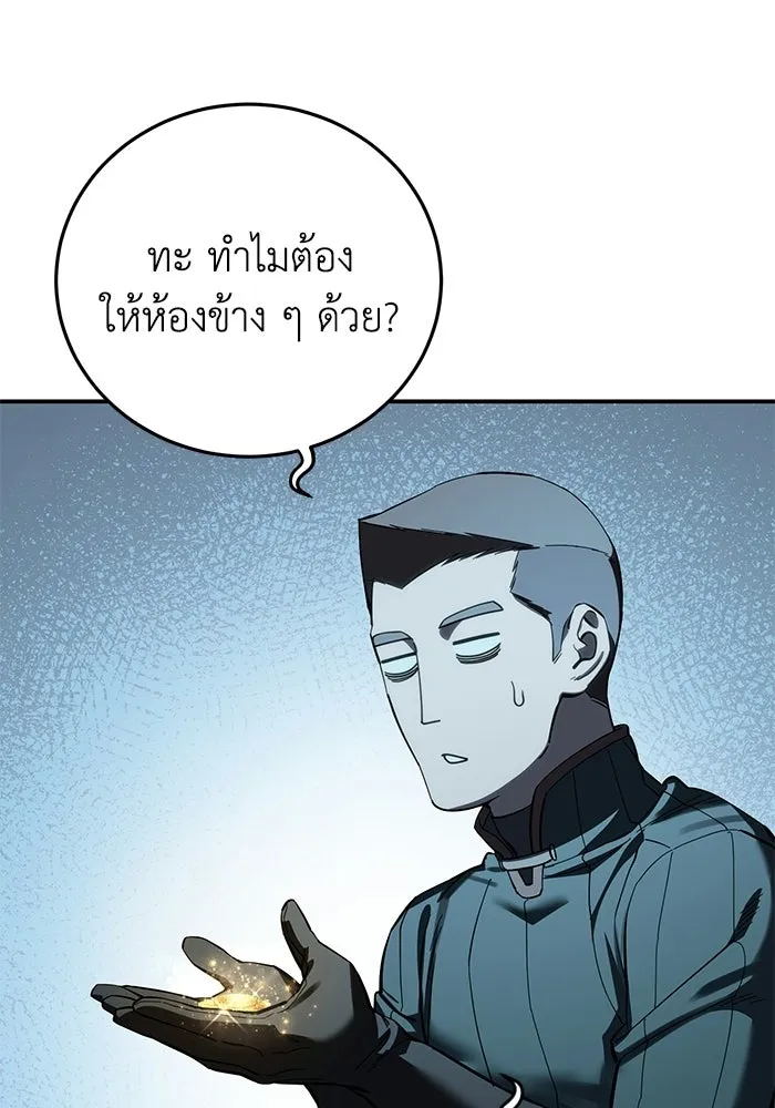 ยอดนักดาบผู้โอบอุ้มดารา ตอนที่ 110 รูปที่ 29