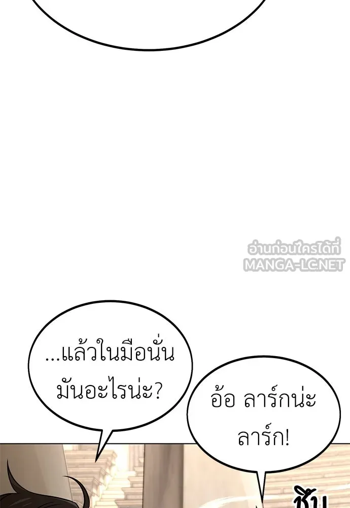 ไอ้เพลเยอร์นั่น ฉันฆ่ามันเอง ตอนที่ 17 รูปที่ 99
