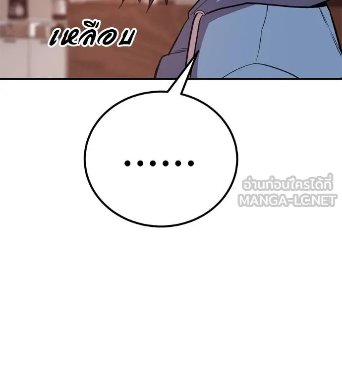 เรียกฉันว่าพระเจ้า ตอนที่ 23 รูปที่ 36