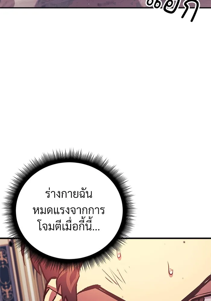 สัปดาห์นี้งดอัปตอนใหม่ ตอนที่ 84 รูปที่ 11