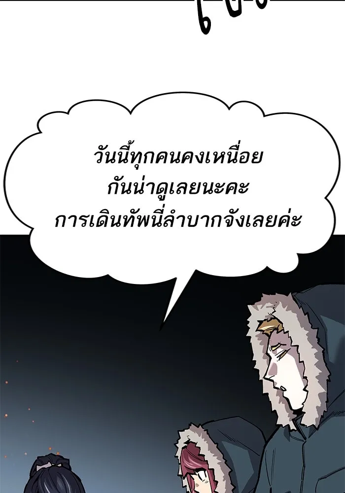 ยอดคนเลเวลทะลุ ตอนที่ 20 ฟรอซน่าเรด (6) รูปที่ 194