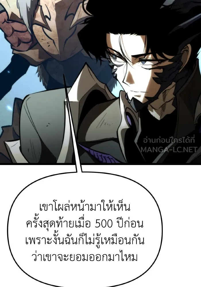 การแข่งขันของผู้เกิดใหม่ ตอนที่ 98 รูปที่ 114