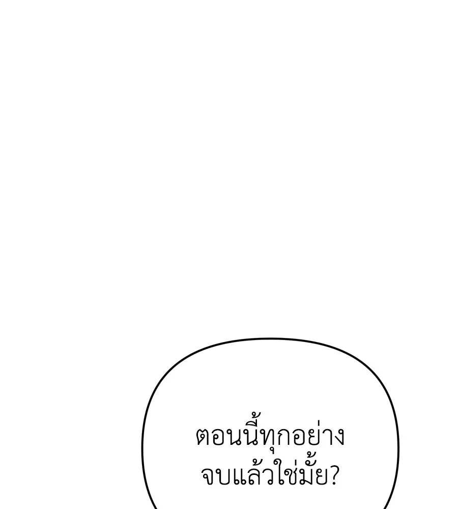 Spy House ตอนที่ 53 รูปที่ 172