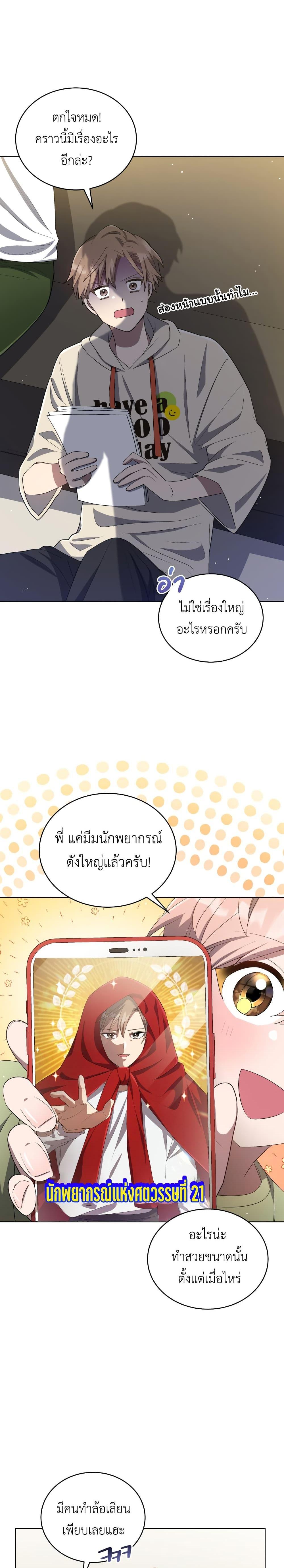 Manga-lc-com อ่านมังงะ อ่านการ์ตูน ออนไลน์ ฟรี The Second Life of an All-Rounder Idol ตอนที่ 1 2 3 4 5 6 7 8 9 10 11 12 13 14 ฟรี ไม่มีโฆษณา Manga-lc - อ่าน มังงะ อ่าน การ์ตูน ออนไลน์ อ่านมังงะ ฟรี