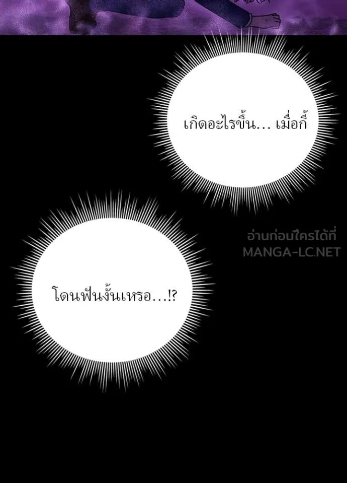 เป้าหมายครั้งที่ 2 ตอนที่ 60 รูปที่ 82