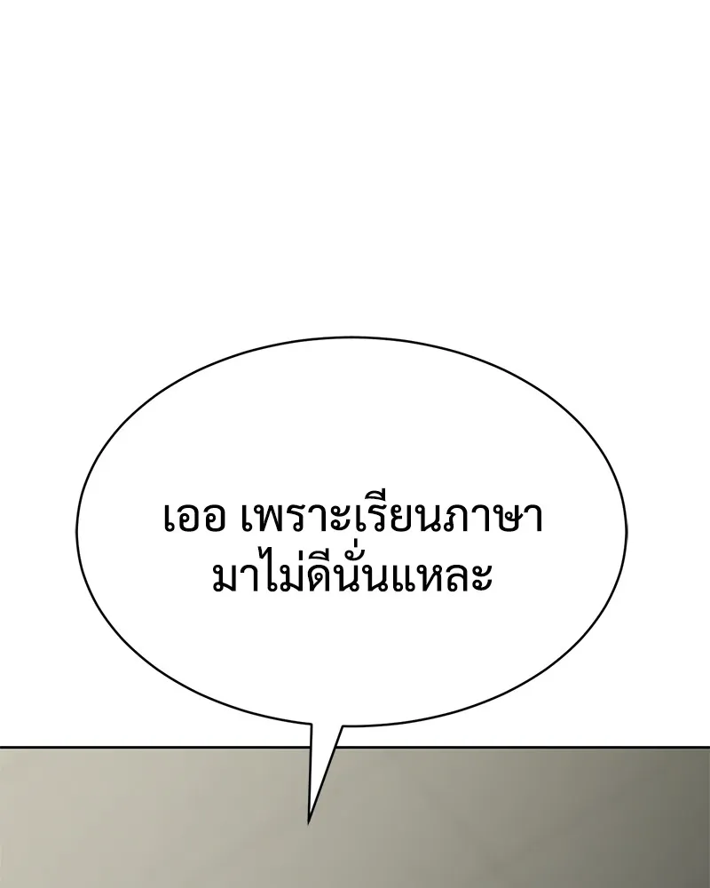 แบคXX ตอนที่ 29 รูปที่ 193