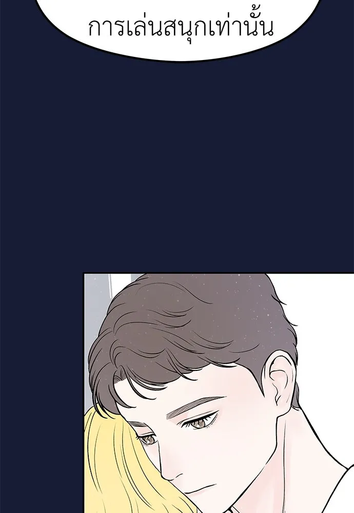 ถ่านไฟเราไม่เก่าเลย ตอนที่ 28 รูปที่ 68