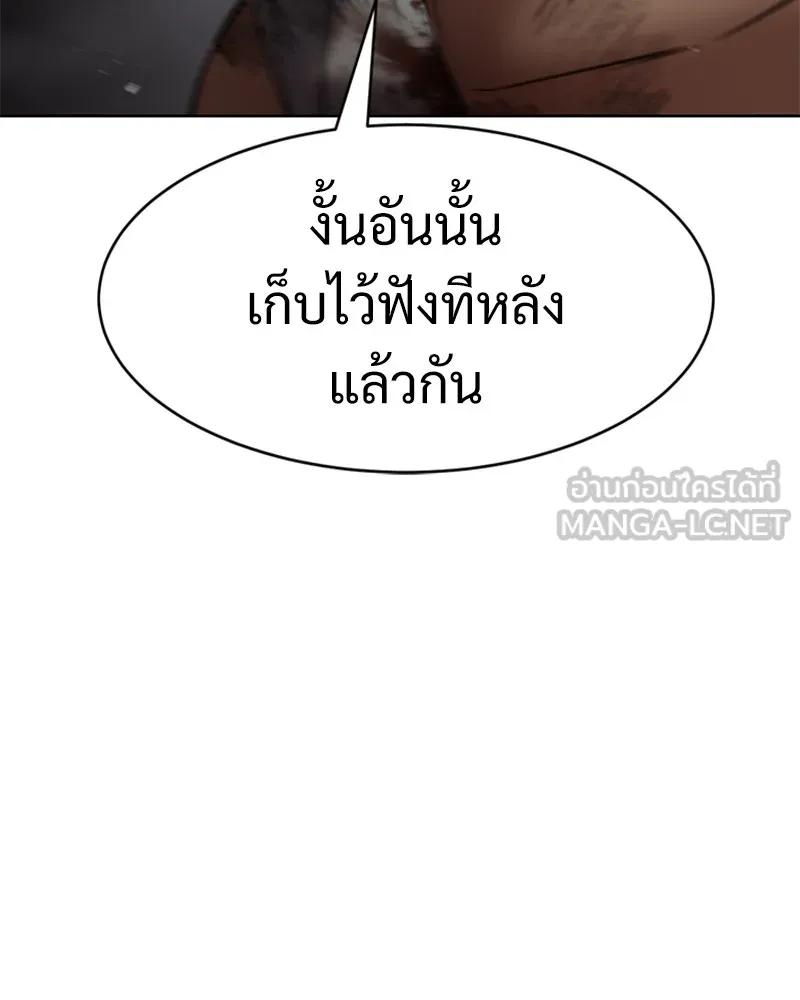 แบคXX ตอนที่ 95 รูปที่ 18