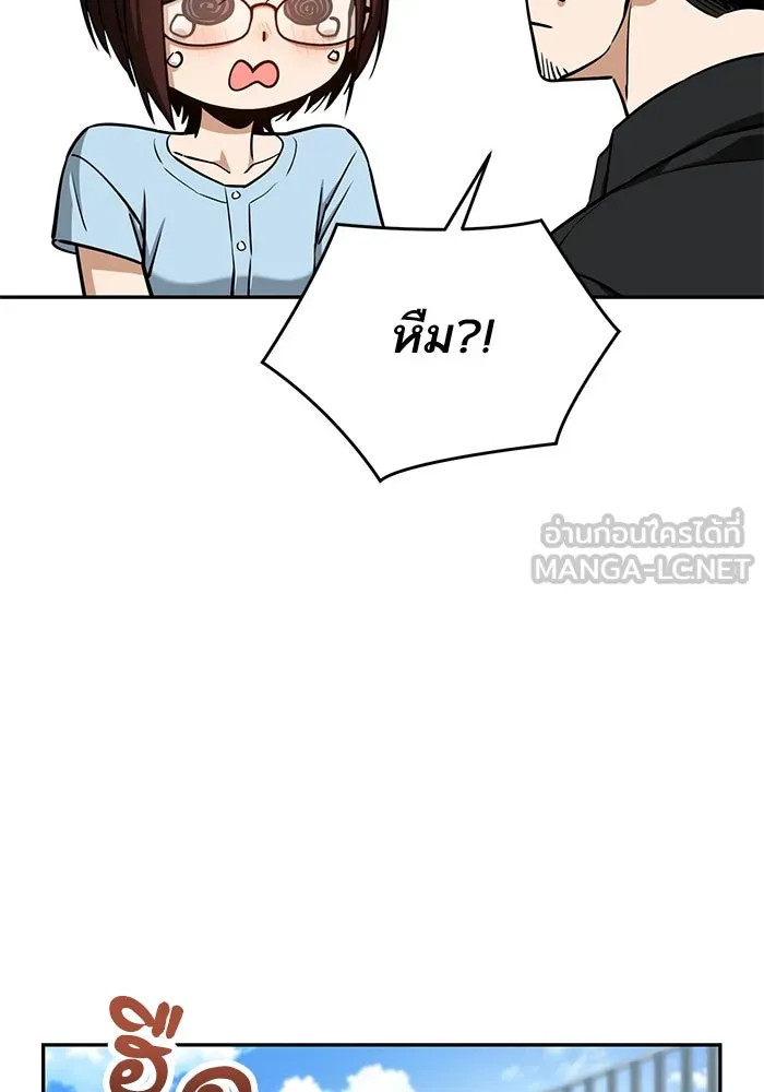 โชคชะตานำพารัก ตอนที่ 117 เมื่อมีความรัก รูปที่ 72