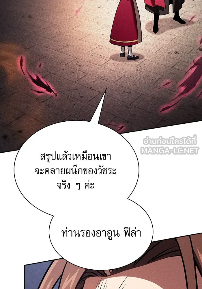 นักดาบอัจฉริยะจากอะคาเดมี ตอนที่ 83 รูปที่ 102