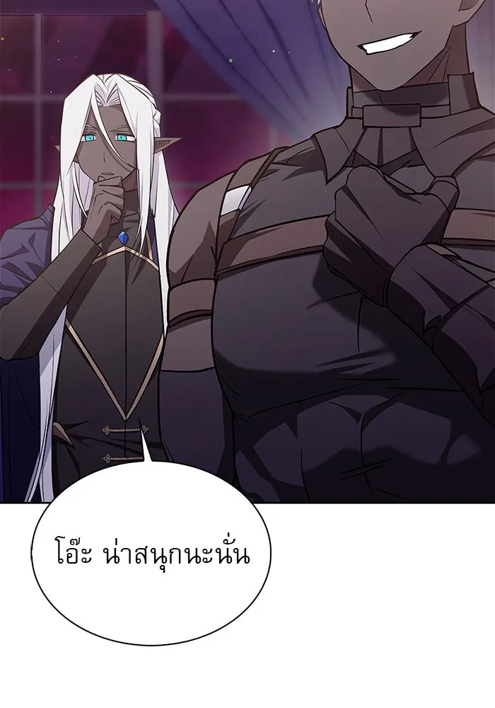 ผมไม่ได้เก่งอย่างที่คิด ตอนที่ 5 รูปที่ 4