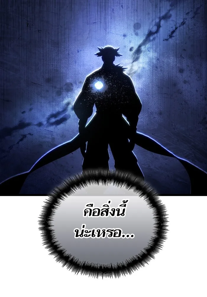 หลังวันสิ้นโลก ตอนที่ 118 รูปที่ 62