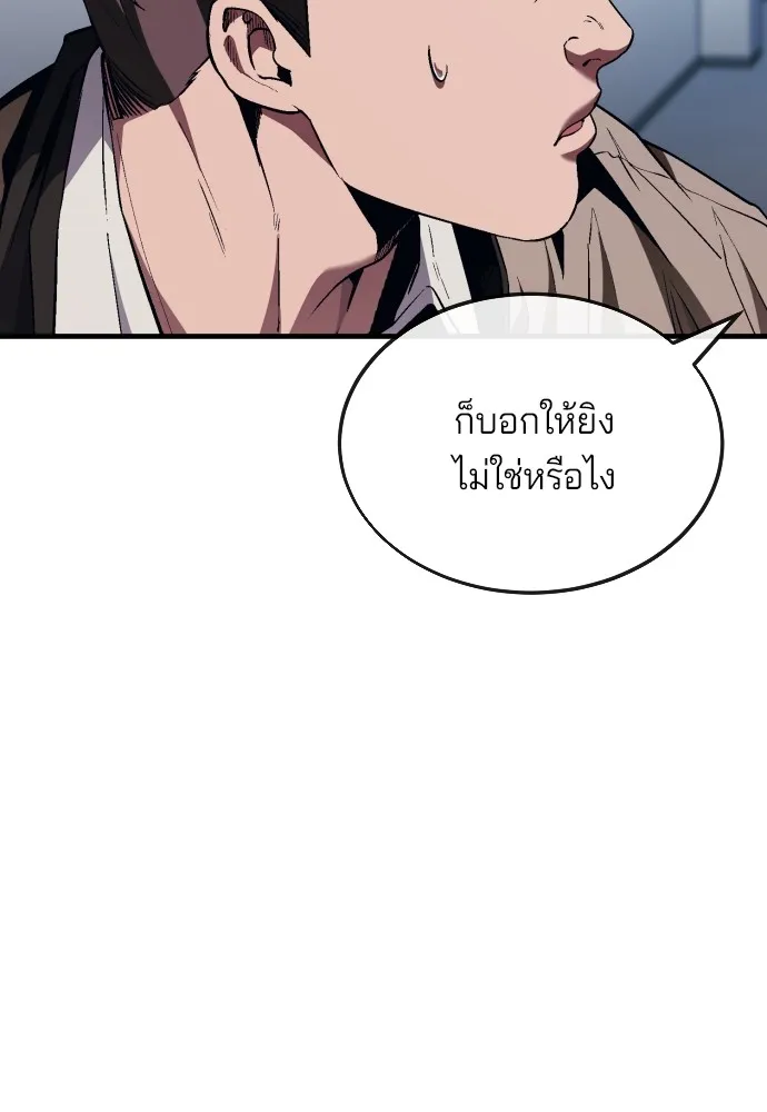 สนิมเชือดเลือดสาด ตอนที่ 16 รูปที่ 185