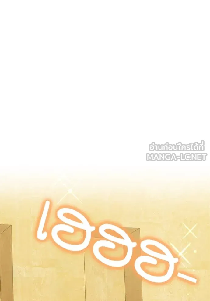 เจ้าสาวอัคนีดำ ตอนที่ 96 รูปที่ 138