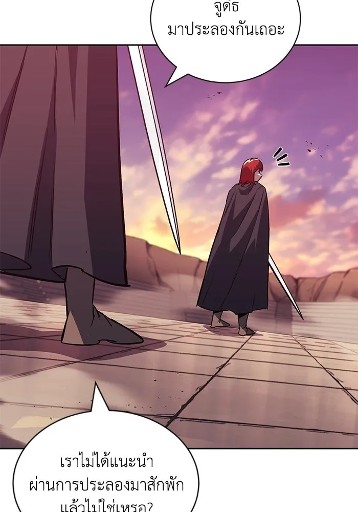 ชีวิตพลิกผันของลอร์ดผู้เกียจคร้าน ตอนที่ 85 เปิดเผยความจริงใจ รูปที่ 79