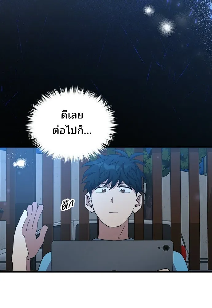 ร้านสะดวกซื้อต่างโลก ตอนที่ 33 รูปที่ 64