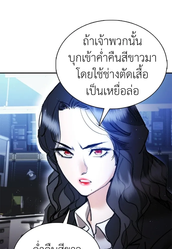 สุภาพบุรุษสูทดำ ตอนที่ 35 รูปที่ 28