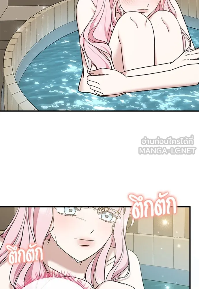 ครอบครัวพรรค์นั้น ฉันไม่มีวันกลับไป ตอนที่ 58 รูปที่ 21