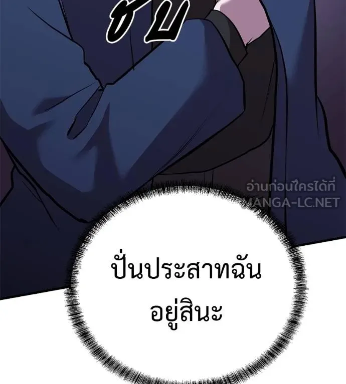 เรียกฉันว่าพระเจ้า ตอนที่ 14 รูปที่ 147